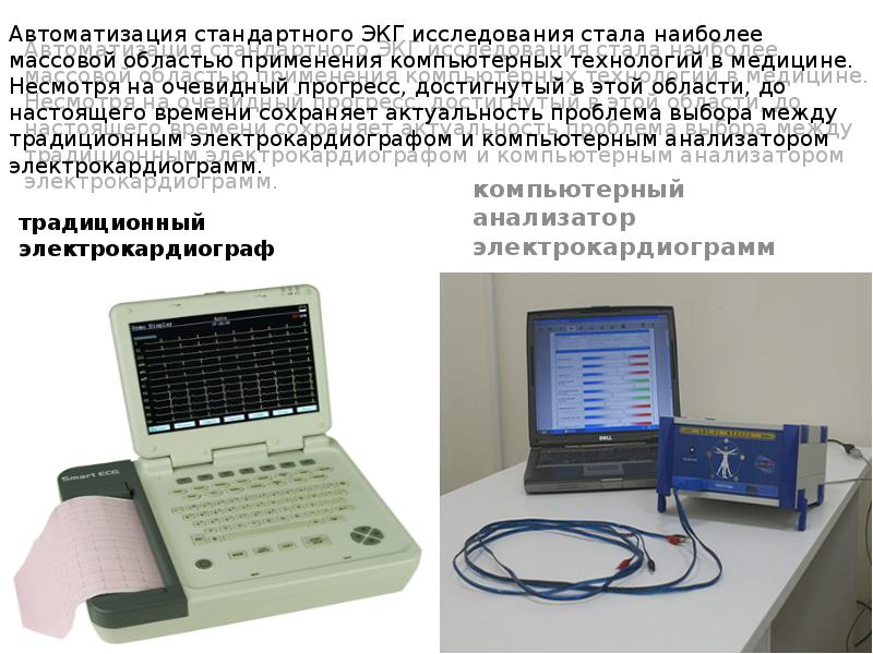 Методы обследования в кардиологии презентация