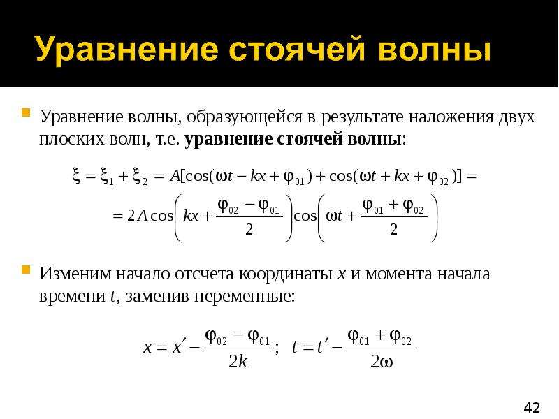 Волновое уравнение разностная схема