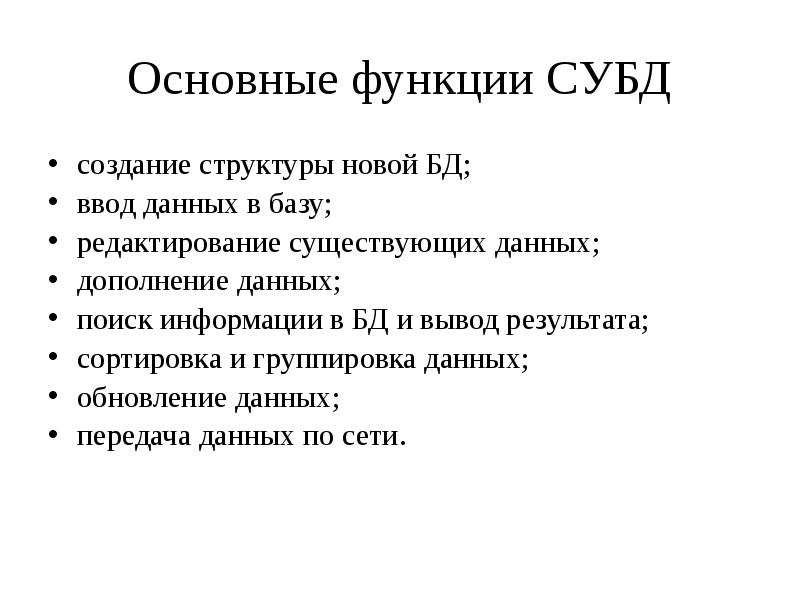 Теории баз. Тест по теме теория баз данных. Аномалии ввода БД.