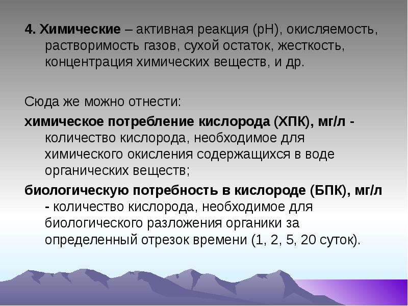 Концентрация в экологии. Окисляемость молока. Химическая активность газов что это. Окисляемость свойства условное.