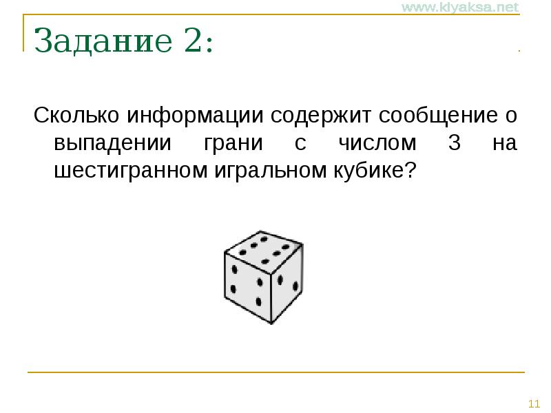 Вероятность выпадения грани кубика