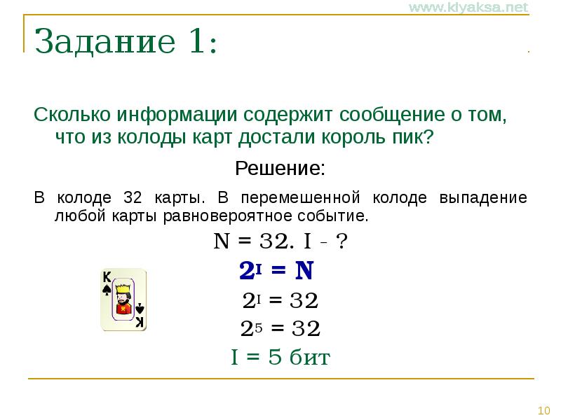 Сколько информации содержит