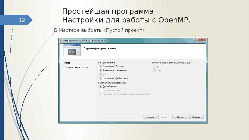 Настройка программного обеспечение для работы. Настройка программного продукта. Простейшая программа для сайта. Параметры программного проекта. Настройка программного обеспечения HD.