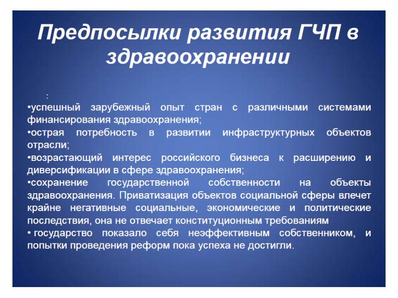 В проектах государственного партнерства право собственности на объект