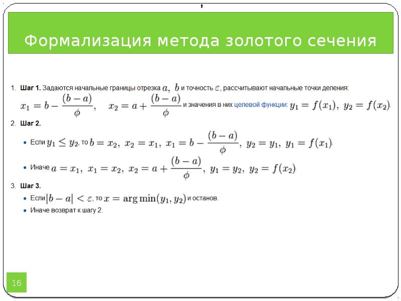 Проект численные методы