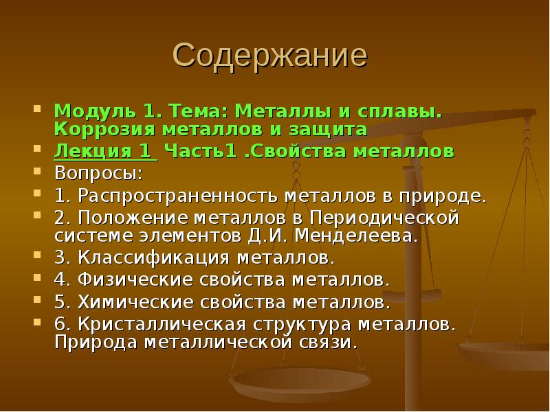 Химия в строительстве презентация 11 класс