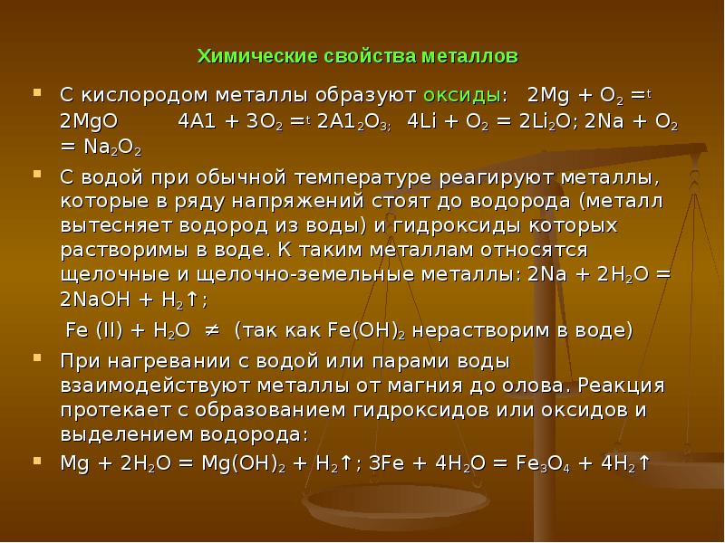 Химия в строительстве презентация 11 класс