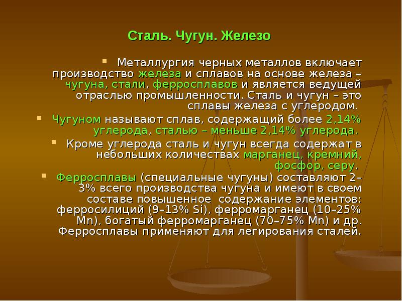 Химия в строительстве презентация 11 класс