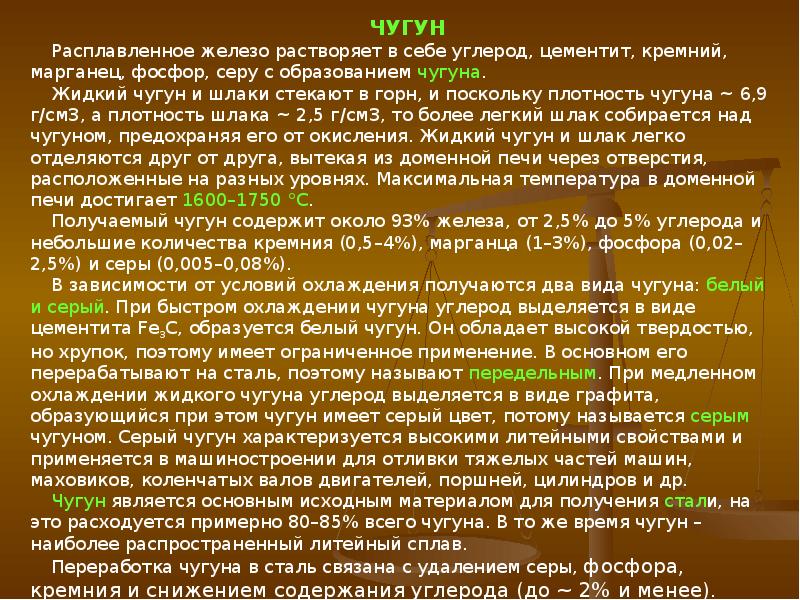 Химия в строительстве презентация 11 класс