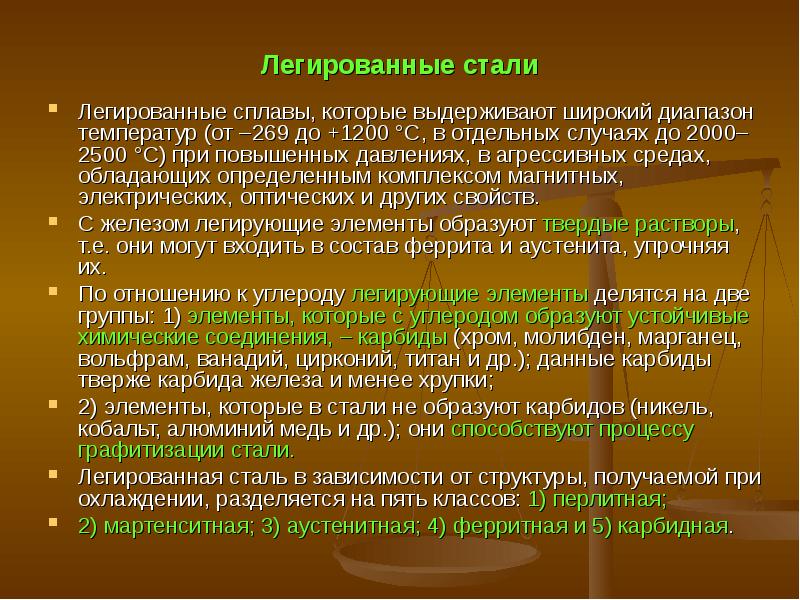 Химия в строительстве презентация 11 класс