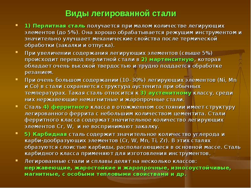 Химия в строительстве презентация 11 класс