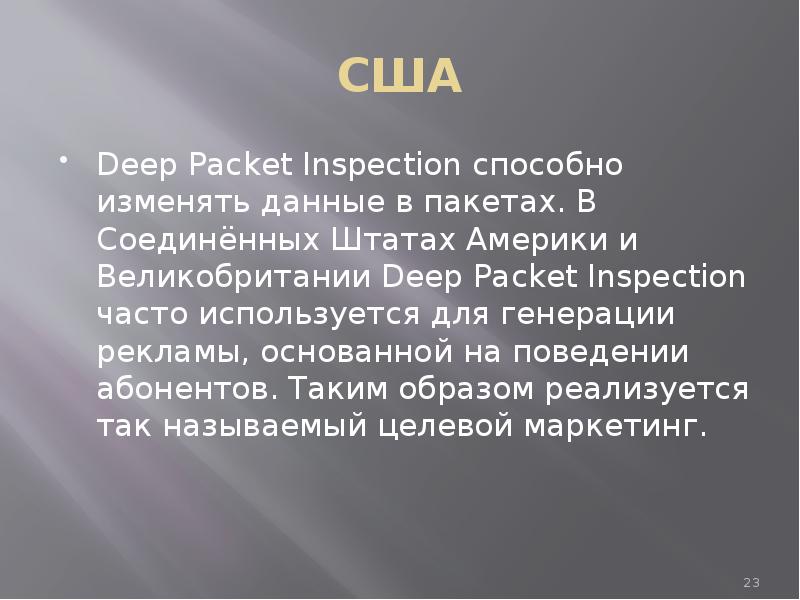 Deep packet inspection