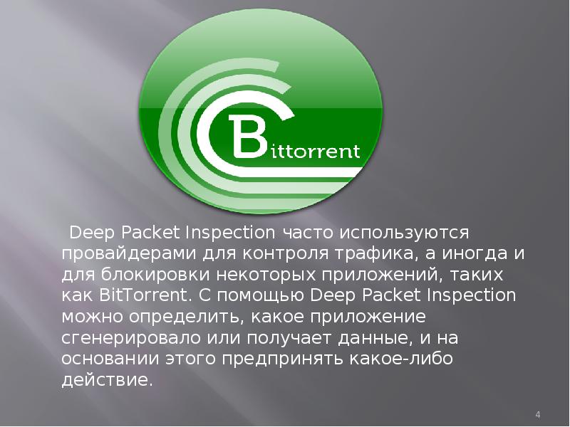 Deep packet inspection