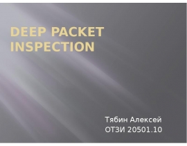 Deep Packet Inspection