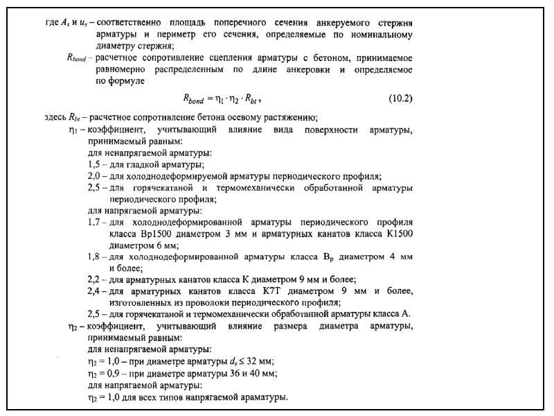 Презентация на тему бетон