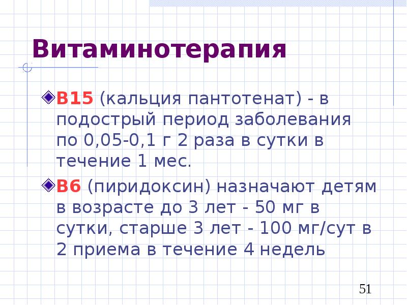 Атопический дерматит педиатрия презентация