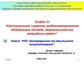 Т8 РЛС Б І В.ppt