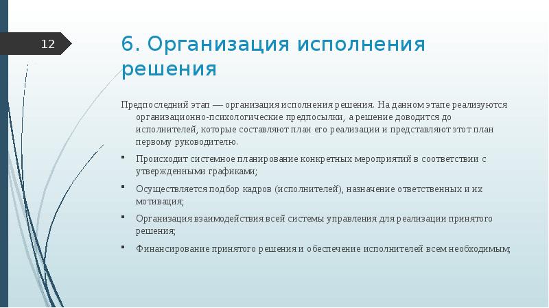 Особенности разработки