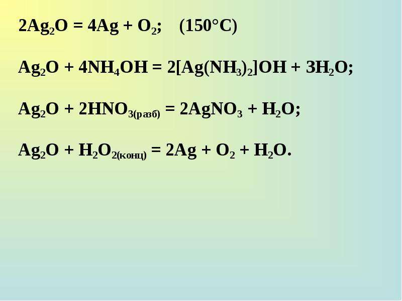 Дана схема превращений nh4cl x nh4 2so4 baso4