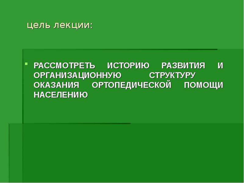 Презентация история стоматологии