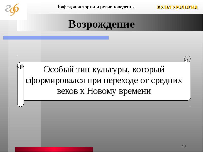 Культуры перехода. Переходный Тип культуры. Переходная Тип культуры это. Как вы понимаете понятие переходный Тип культуры. Ренессансподобрый Тип культуры это.