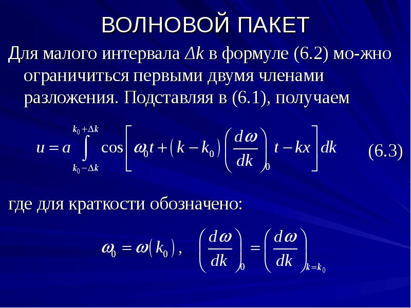 Интерпретация волновой функции