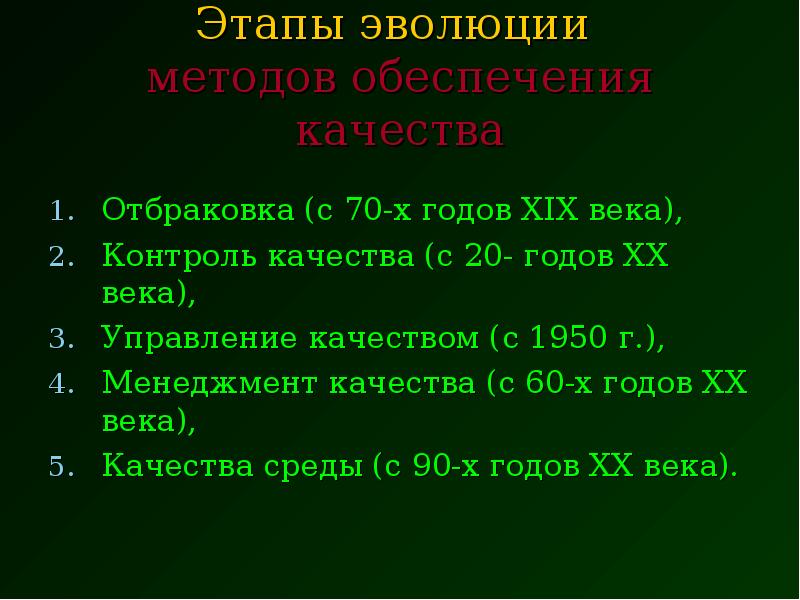 Век контроль. Многообразие животного мира России. Тинглаш.