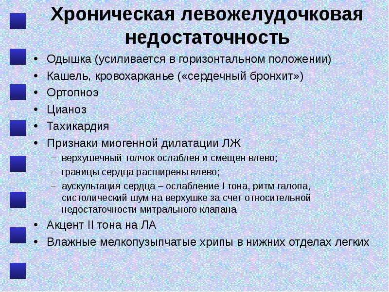 Картина острой правожелудочковой недостаточности