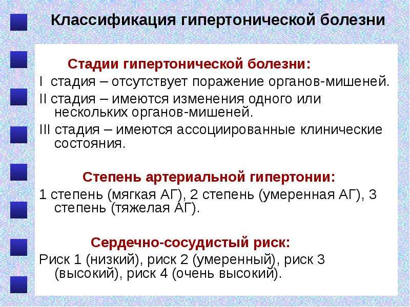 Гипертензивные средства