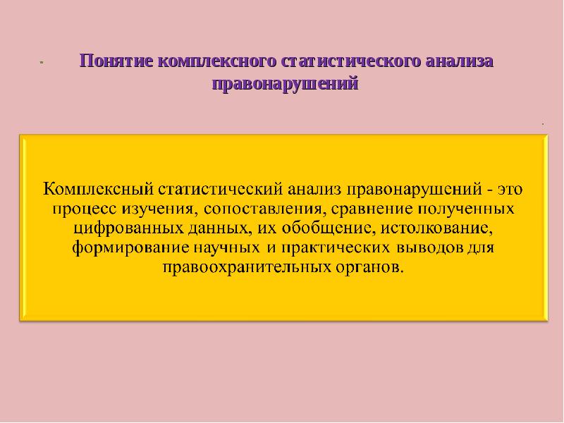 Документ единого образца содержащий программу наблюдения это