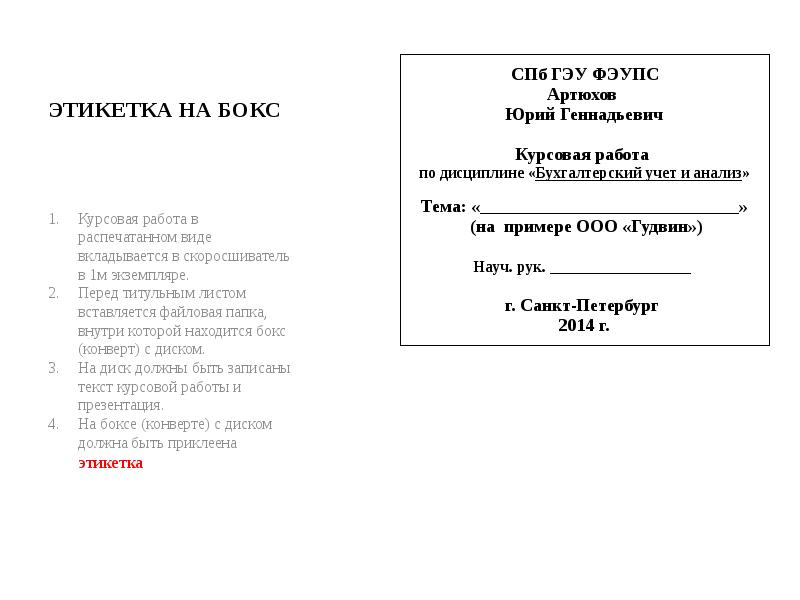 Курсовая работа на тему закон. Курсовая в распечатанном виде. Курсовой проект папка. Папка для курсовой работы. Файл для курсовой работы.