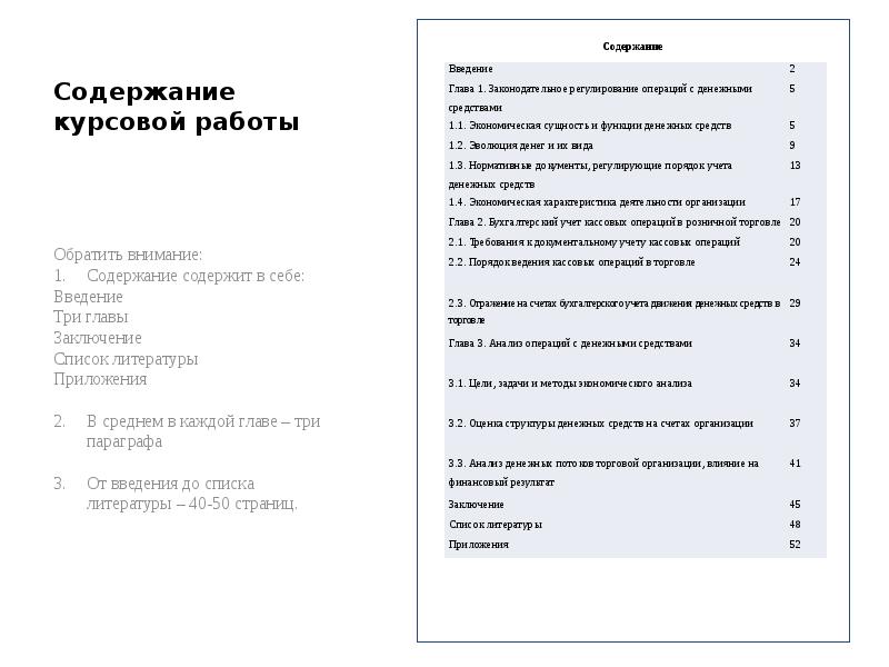 Анализ курсовой работы образец