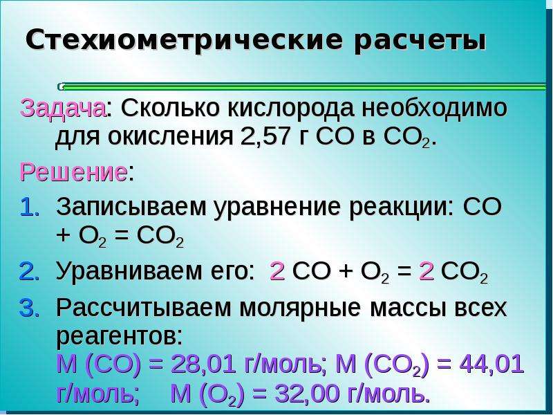 Схема процесса окисления o2 2o 2