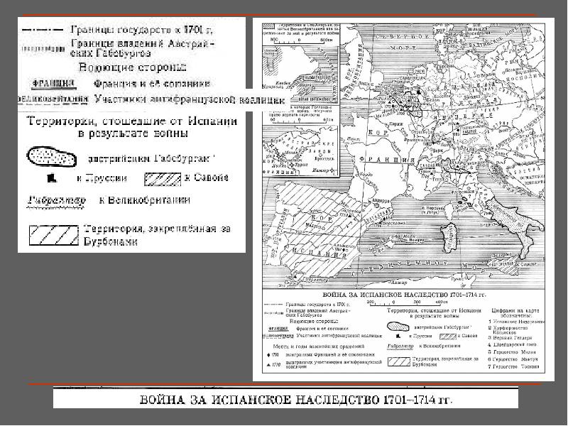 Война за испанское наследство карта