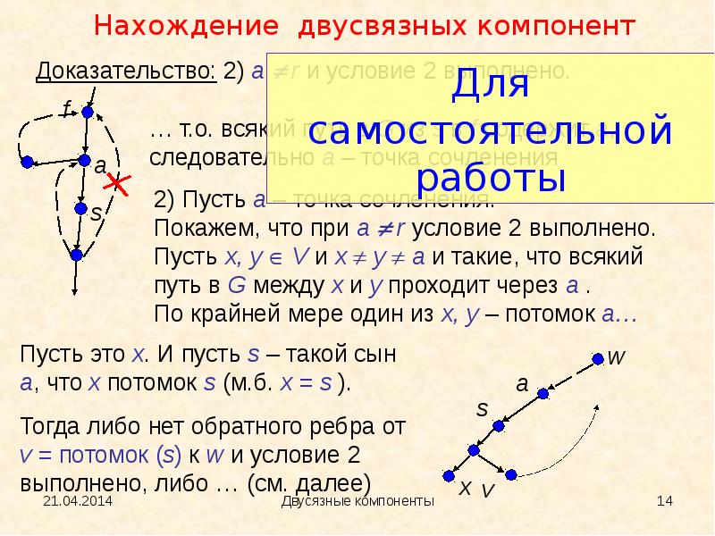 Докажи выполнив