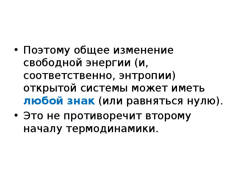 Свободный меняется