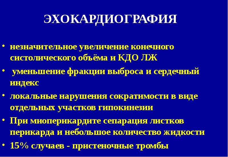 Локальная сократимость лж. Сепарация листков перикарда в норме. Сократимость миокарда норма. Сепарация перикарда. Сепарация листков перикарда по Эхо.