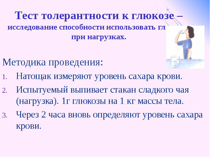 Толерантность теста