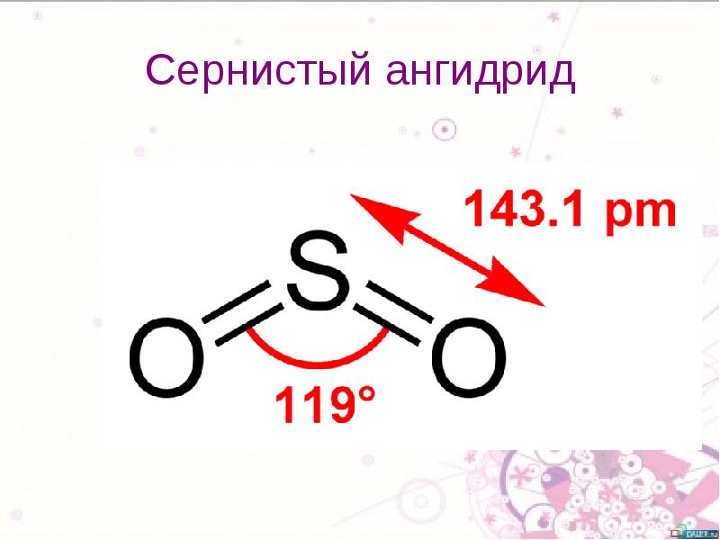 Формула сернистого газа в химии 8 класс. Сера диоксид-ангидрид сернистый. Сернистый ангидрид so2 формула. Серный ангидрид so2. Сернистый ангидрид формула химическая.
