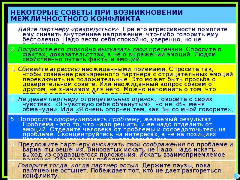 Конфликт поколений проект 10 класс