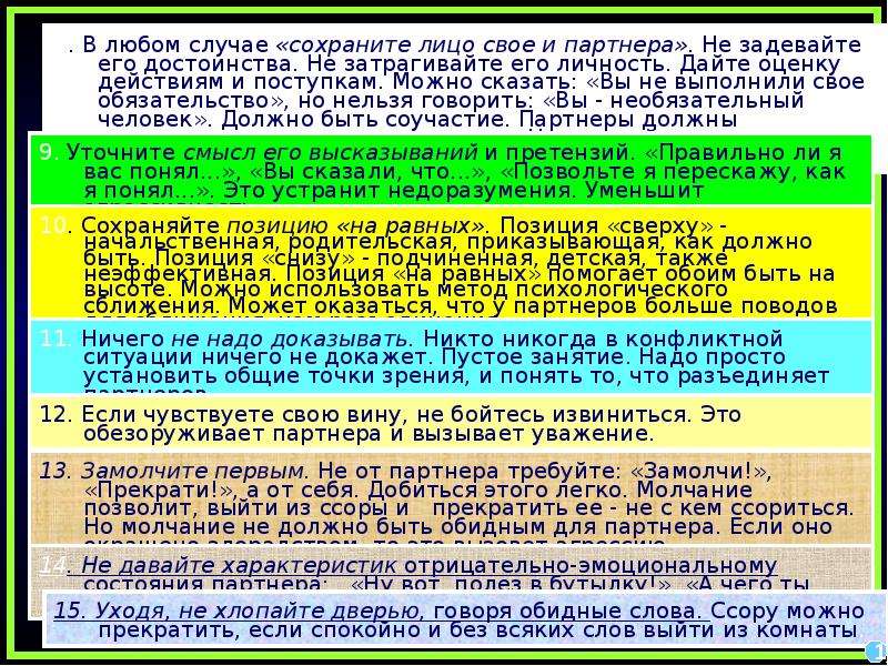 Конфликт поколений проект 10 класс