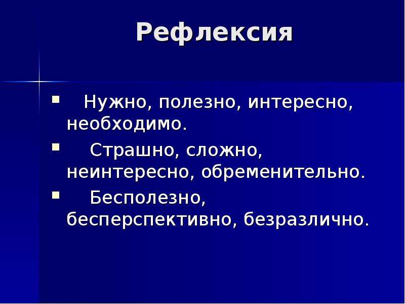 Что понимается под межличностным конфликтом презентация