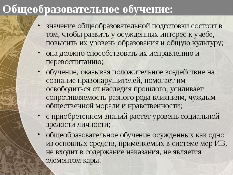 Учиться значение. Значение обучения. Смысл обучения.