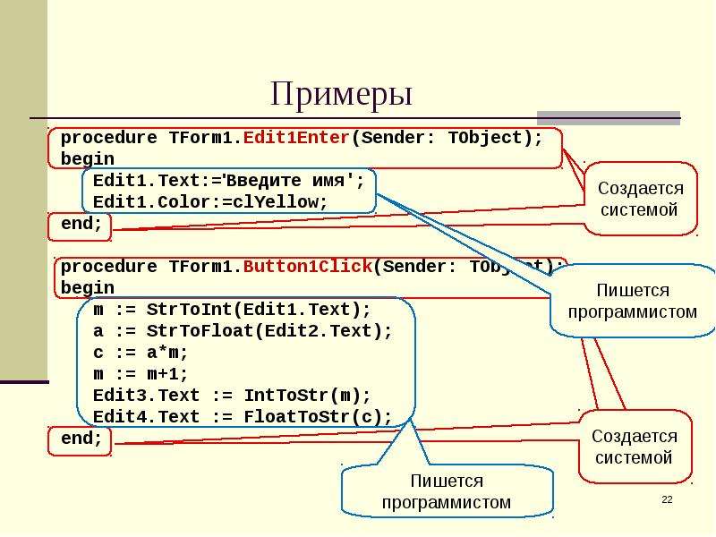 Делфи язык программирования презентация