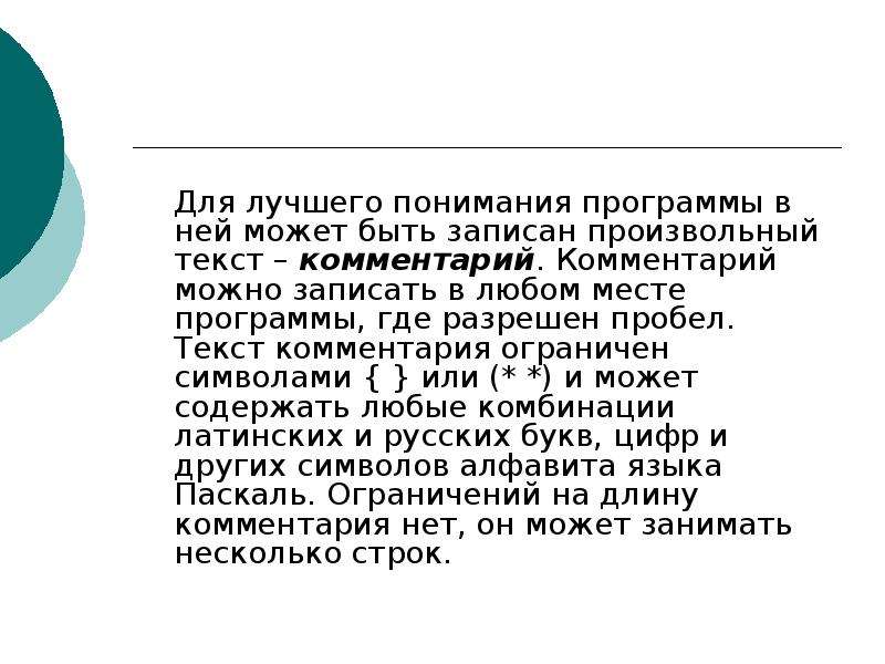 Выберите 7 строк произвольного текста. Произвольный текст. Произвольный текст на русском. Произвольные слова. Произвольный текст 10 строк.