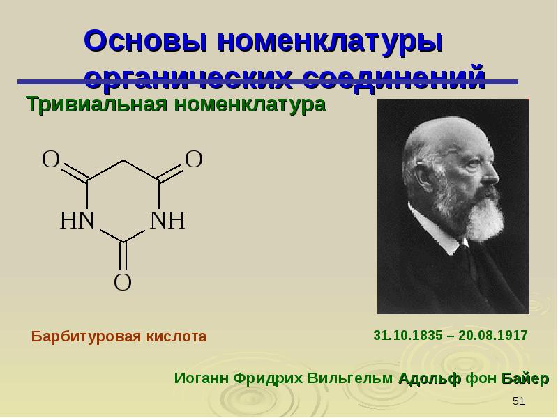 Органическая химия введение презентация 9 класс