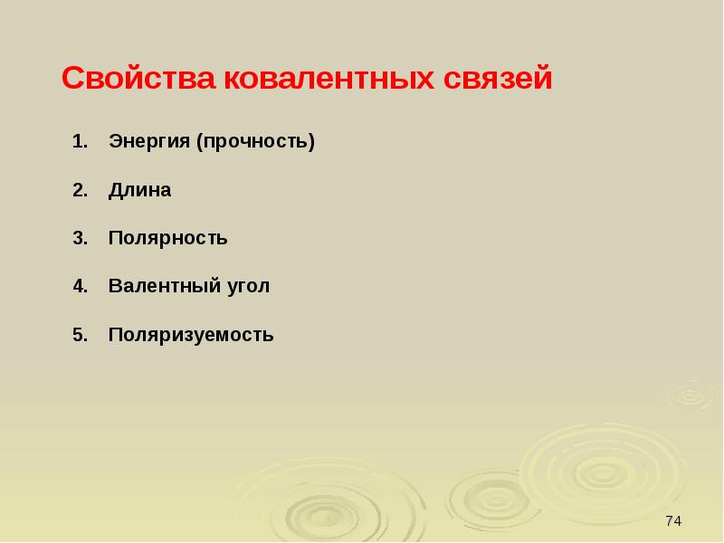 Органическая химия введение презентация 9 класс