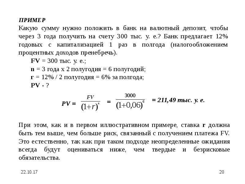 Чтобы получить нужную сумму денег