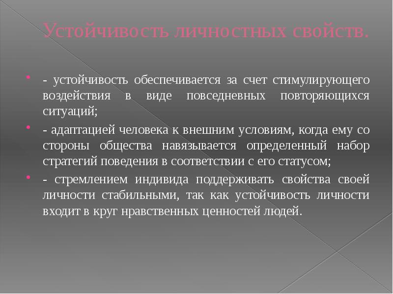 Социально устойчивая. Социальная устойчивость общества обеспечивается. За счет чего обеспечивается социальная устойчивость общества:. Устойчивость. Стабильность общества обеспечивается.