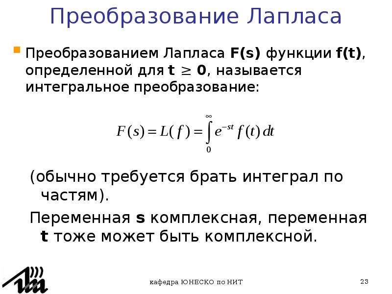 Передаточная функция объекта равна изображению по лапласу